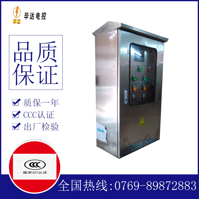 连江不锈钢配电箱