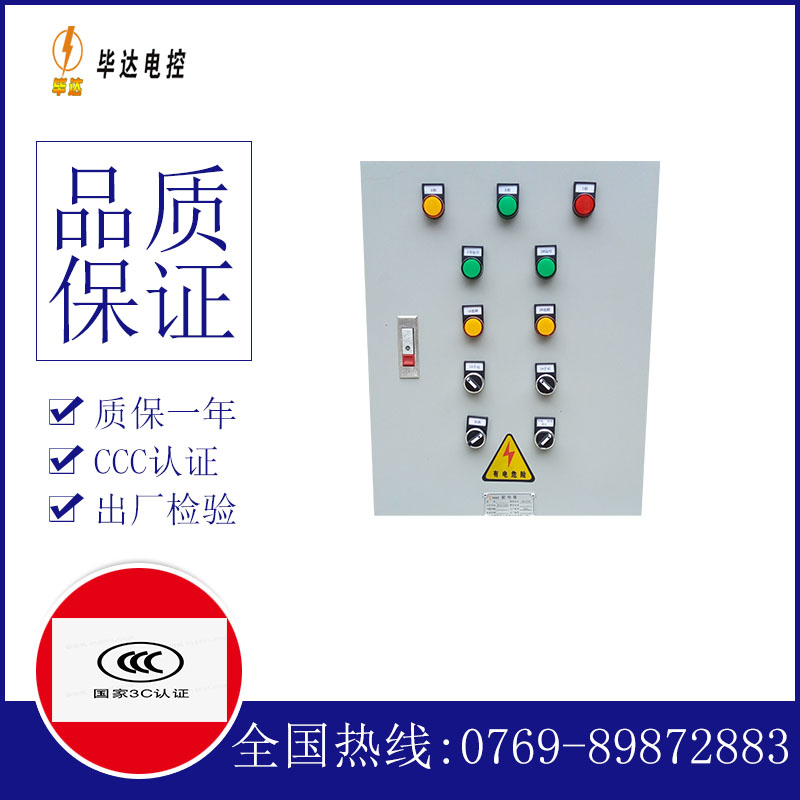 连江水泵控制箱