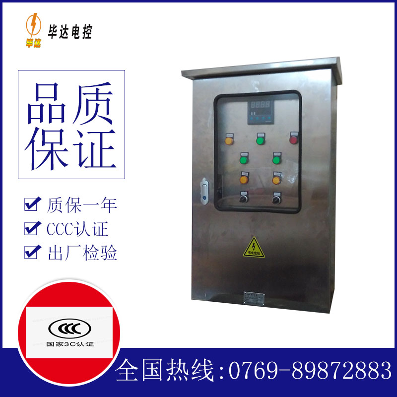 连江路灯控制箱